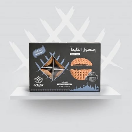 معمول كليجا 350 جرام