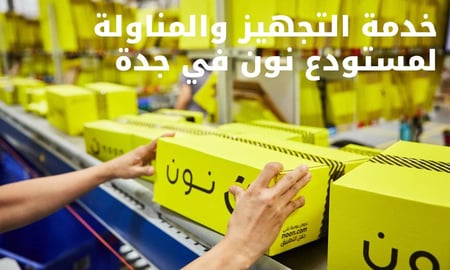 خدمة التجهيز والمناولة لمنتجاتك لنظام اكسبرس