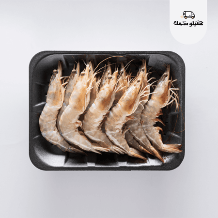 روبيان كبير بلدي طازج – توصيل سريع للرياض والشرقية