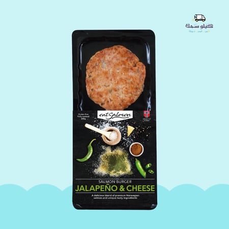 سالمون برجر بالجبن و الهالبينو - Salmon burger with cheese and jalapeno