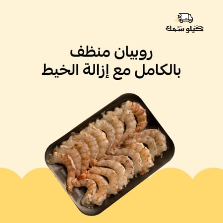 روبيان وسط منّ (16 كيلو )  - 16 Kg Shrimp Medium