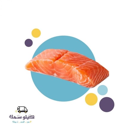 سالمون فيليه مجمد -Frozen Salmon Fillet