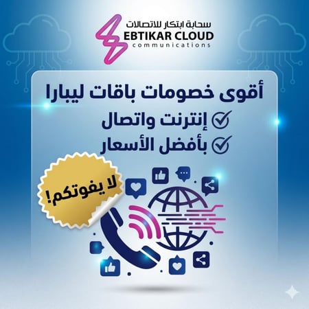 عروض شرايح ليبارا الخاصه