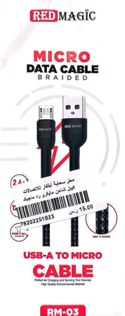 كيبل رد ماجيك مايكرو (RM-03