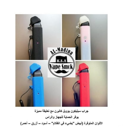 جراب كاليبرن - تعليقة سحبة يو ويل كاليبرن - جراب سيليكون لسحبة سجارة