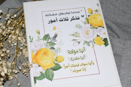 لوحة خشبية عندما تواجهك مشكلة