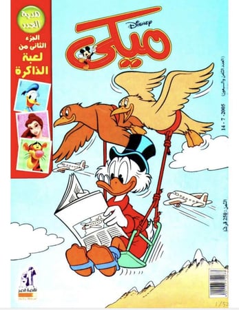 مجلة ميكي 78