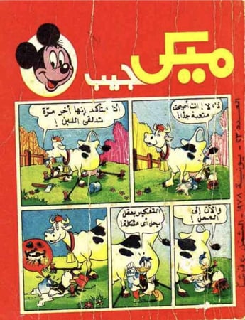 مجلد ميكي جيب