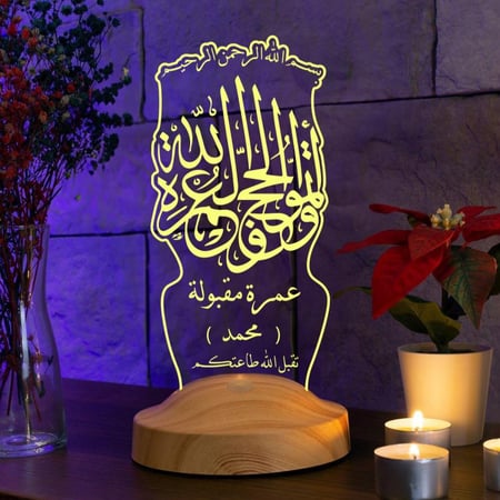 أبجورة إشراقة مكه - هدية للعائد من العمرة
