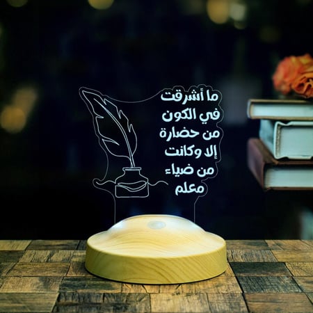 أبجورة ضياء - ابجورة مضيئة مناسبة كهدية شكر وتقدير للمعلم