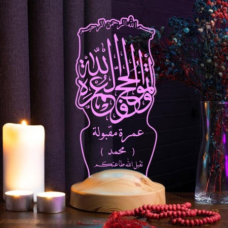 أبجورة إشراقة مكه - هدية للعائد من العمرة