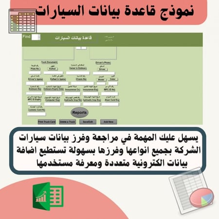 نموذج قاعدة بيانات سيارات