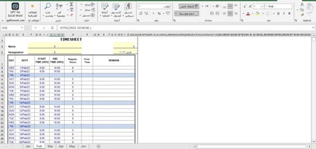 نموذج حضور وانصراف موظف