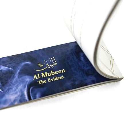 كتيب الاسماء الحسنى انجليزي