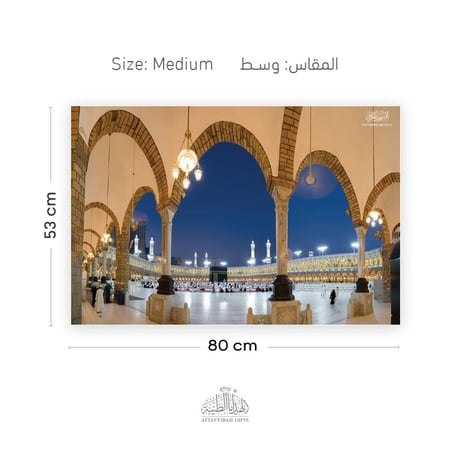 لوحة المسجد الحرام