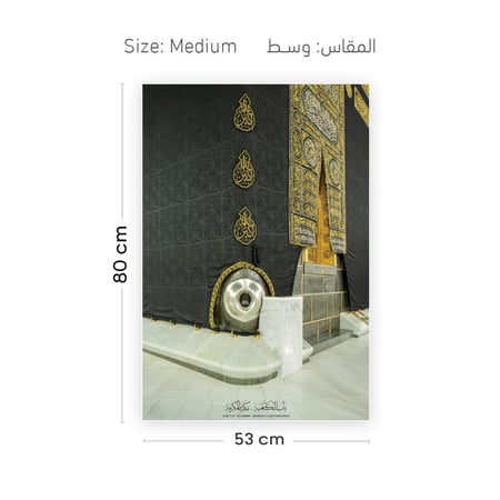 لوحة الحجر الأسود