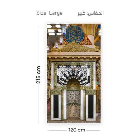 لوحة المحراب النبوي