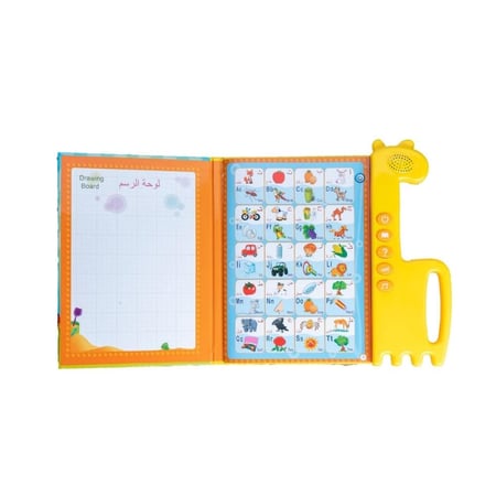 كتاب الاطفال الالكتروني