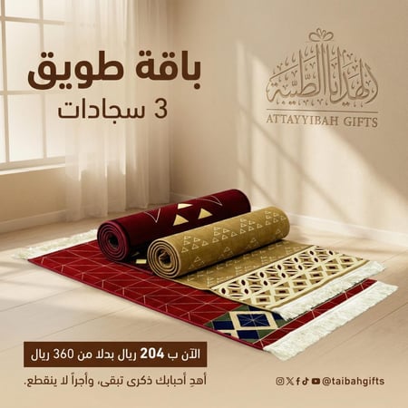 باقة طويق
