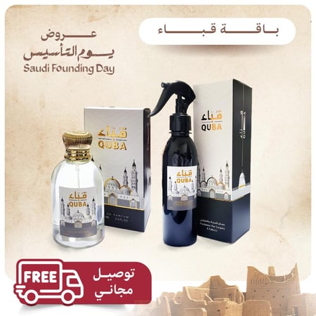 باقة قباء