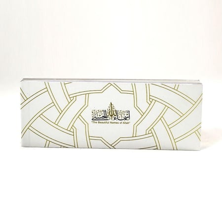 كتيب أسماء الله الحسنى - عربي