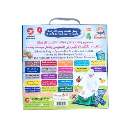 كتاب الاطفال الالكتروني
