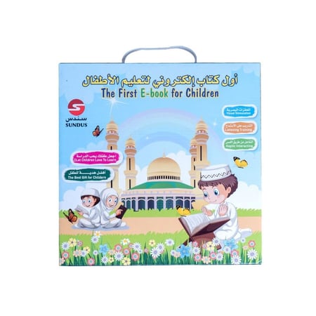 كتاب الاطفال الالكتروني