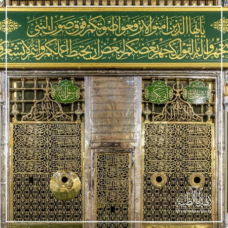 لوحة المواجهة الشريفة