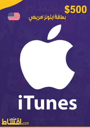 ايتونز امريكي اقساط تقسيط تابي تمارا