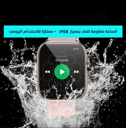 ساعة ذكية قرآنية taqwa