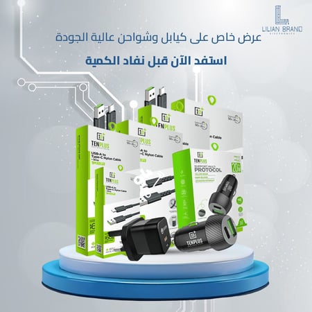 بكج 7 قطع 5 كيابل من TENPLUS مع فيش جداري وراس سيارة 30W منفذ PD و منفذ USB