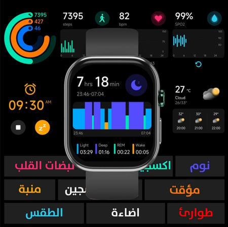 ساعة ذكية قرآنية taqwa