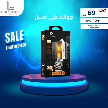 بكج حماية 10 قطع