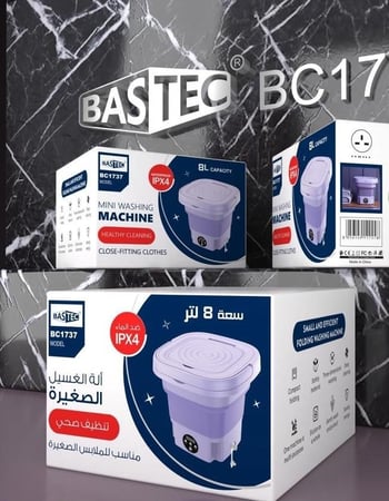 غسالة صغيرة متنقلة