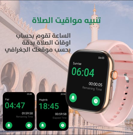 ساعة ذكية قرآنية taqwa