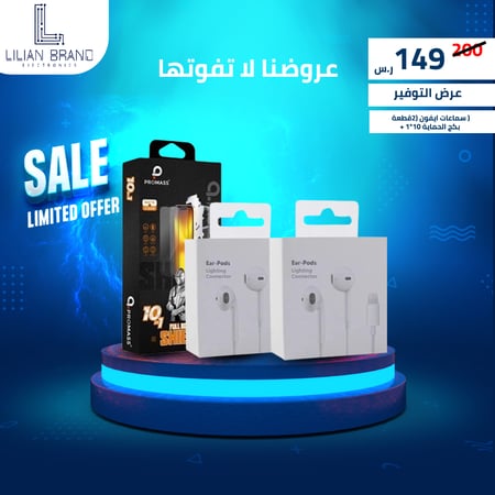 بكج حماية ايفون