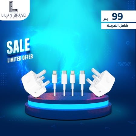 بكج شاحن قوي