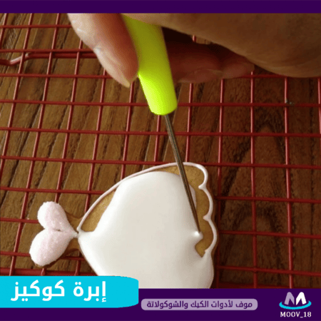 ابره كوكيز .