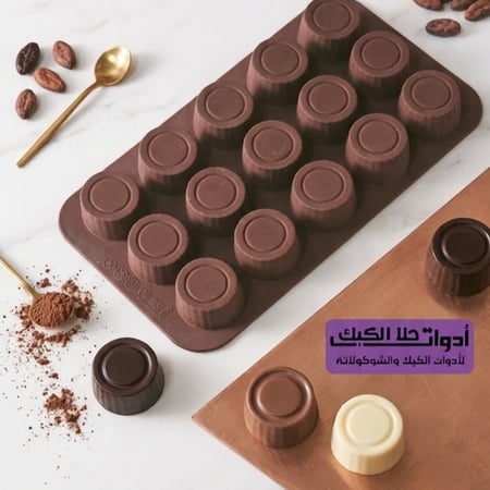 قالب سيليكون شوكولاتة خطوط جانبية خفيفة ، القطر 3سم ، ارتفاع 2سم يناسب لعمل تيشز ميني .