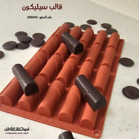 قالب سيليكون 20 قطعة ، يدخل الفرن ، طول القالب وعرضة 28.5*16.5سم ، مقاس القطعة : 6*2.3سم ، ارتفاع 2.5سم .