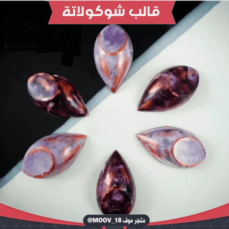 قالب شوكولاتة إيكريلك 24 فتحة .