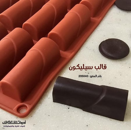 قالب سيليكون 20 قطعة ، يدخل الفرن ، طول القالب وعرضة 28.5*16.5سم ، مقاس القطعة : 6*2.3سم ، ارتفاع 2.5سم .