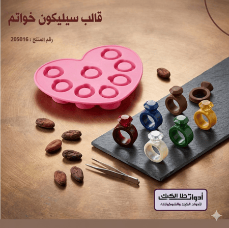 قالب سيليكون خواتم ، المقاس 4*3 سم ، و 3.5*2.5سم ، ارتفاع 1.5 سم