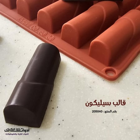 قالب سيليكون 20 قطعة ، يدخل الفرن ، طول القالب وعرضة 28.5*16.5سم ، مقاس القطعة : 6*2.3سم ، ارتفاع 2.5سم .