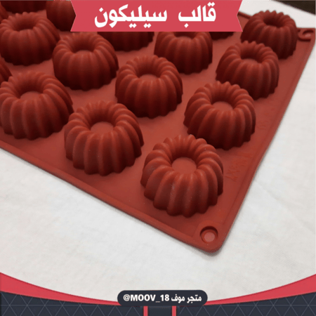 قالب سيليكون 24 فتحة ، يدخل الفرن ، طول القالب وعرضة 30*19.5سم ، قطر القطعة 3.5سم ، ارتفاع 2سم .