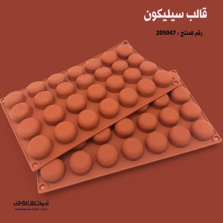 قالب سيليكون دائري 24 تجويف ، القطر 3.5 سم ، ارتفاع 1.7 سم