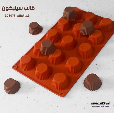 قالب سيليكون دائري بشكل كوب .