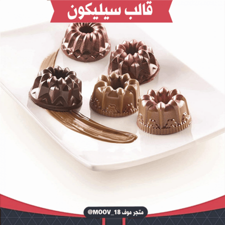 قالب سيليكون بثلاثة أشكال مختلفة ، يدخل الفرن ، طول القالب وعرضة 29.5*17.5سم ، القطر 4.3سم ، ارتفاع 2.5سم .