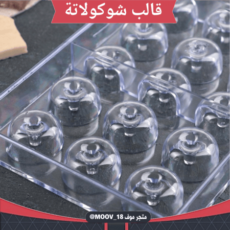 قالب شوكولاتة ميني دونات ، القطر 3سم، ارتفاع 1.5سم .