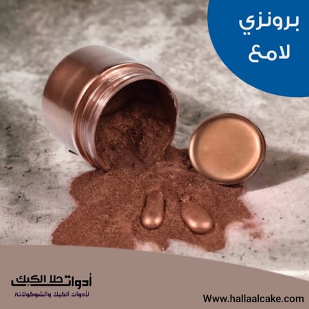ألوان بودرة برونزي ، 10 جرام .